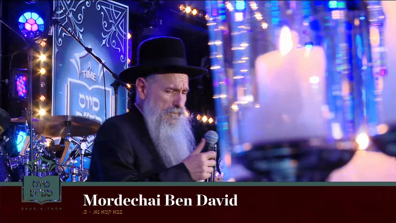 בני - Mordechai Ben David