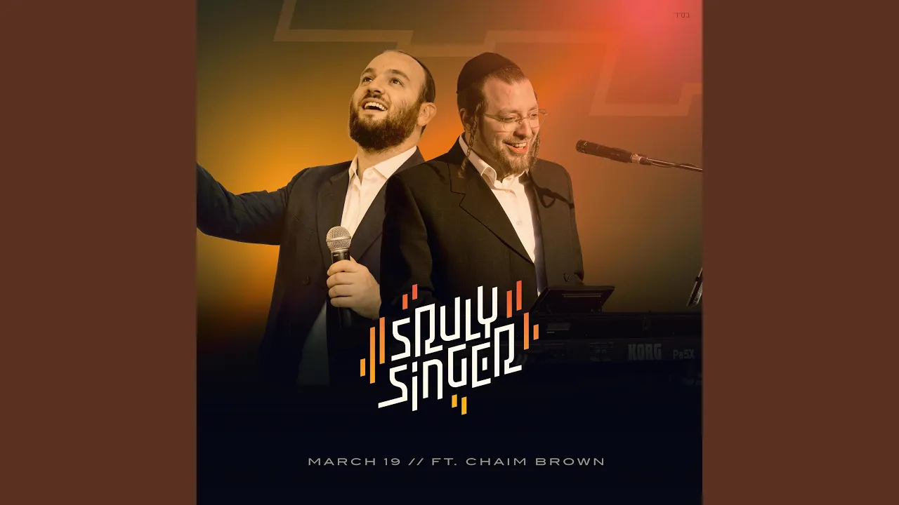 First Dance 2 (feat. Chaim Brown)