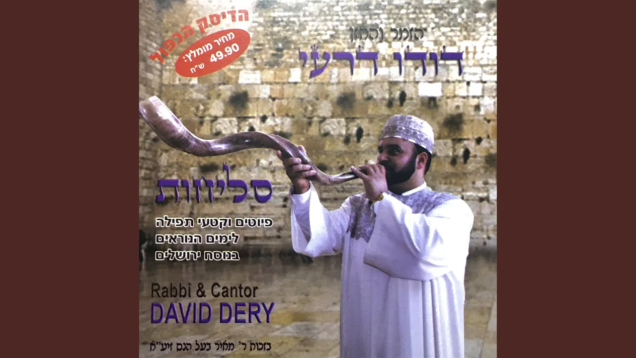 שיר המעלות ממעמקים