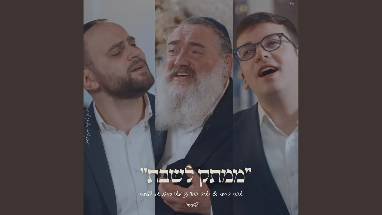 שוועת עניים