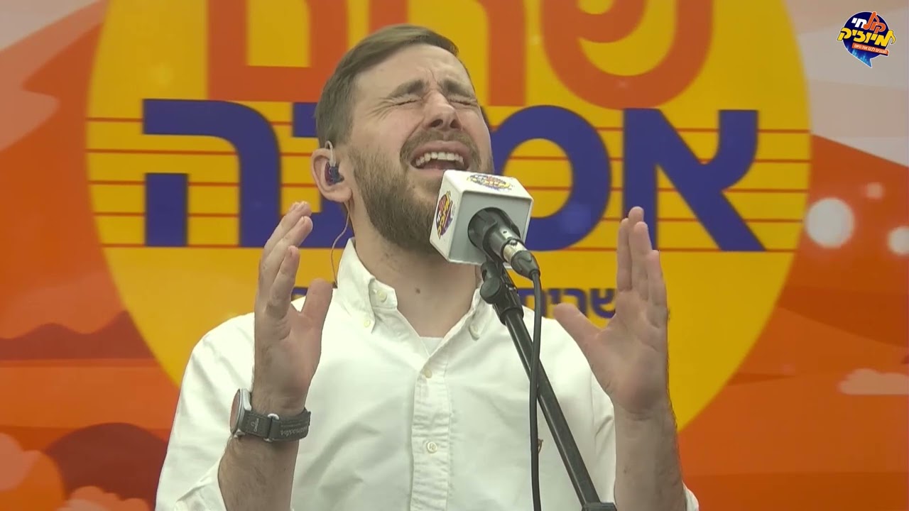 שרים אמונה - עם אברומי וינברג ולייבלה ליפסקר
