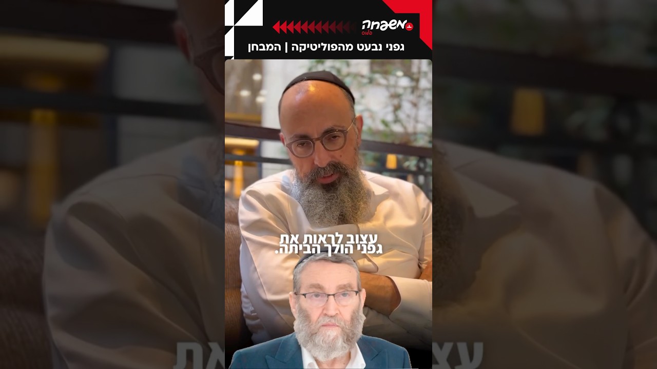 גפני הולך הביתה @Y@YossiElituv