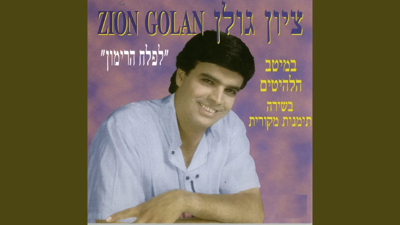 יום אלאחד