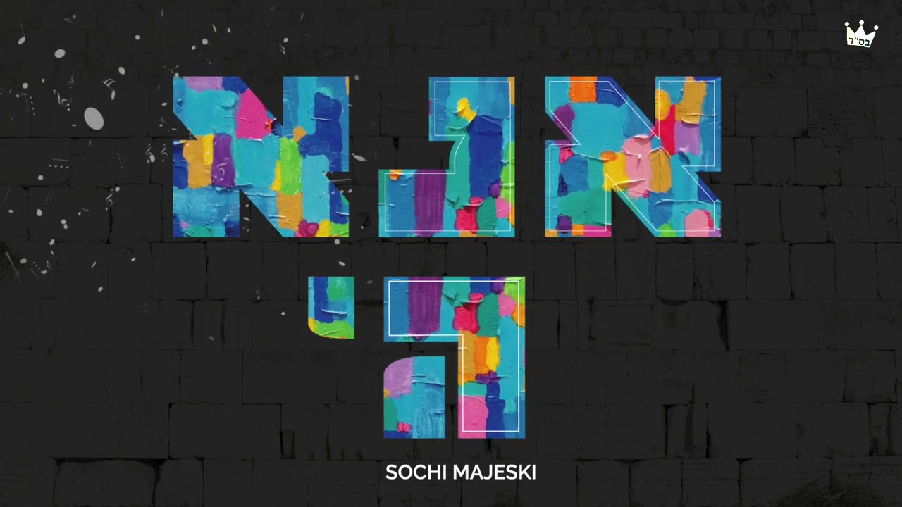 Sochi Majeski - Anah Hashem - Single