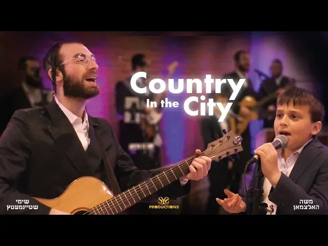 Country in the City - Kumzitz with Shimmy Steinmetz