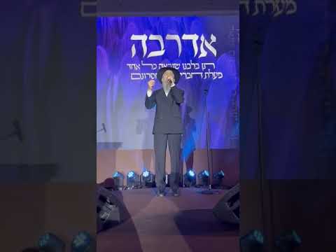Avraham Fried singing Aderabe at the MIR Dinner in London