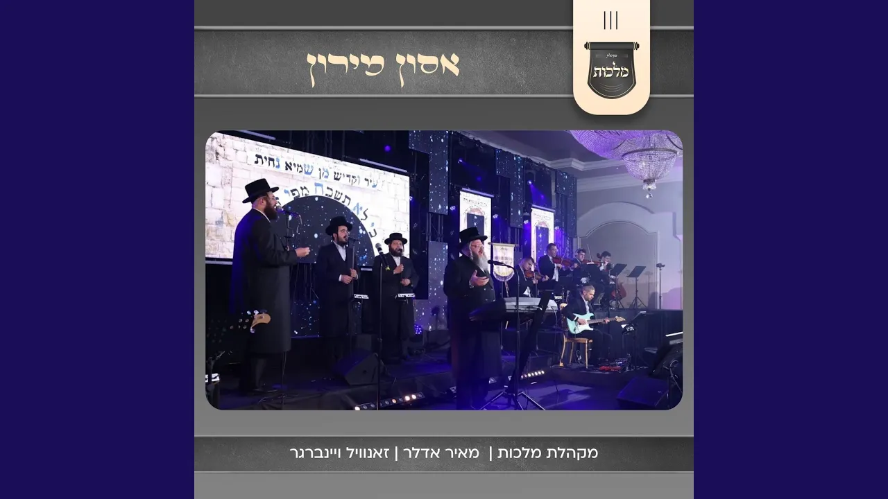 אסון מירון