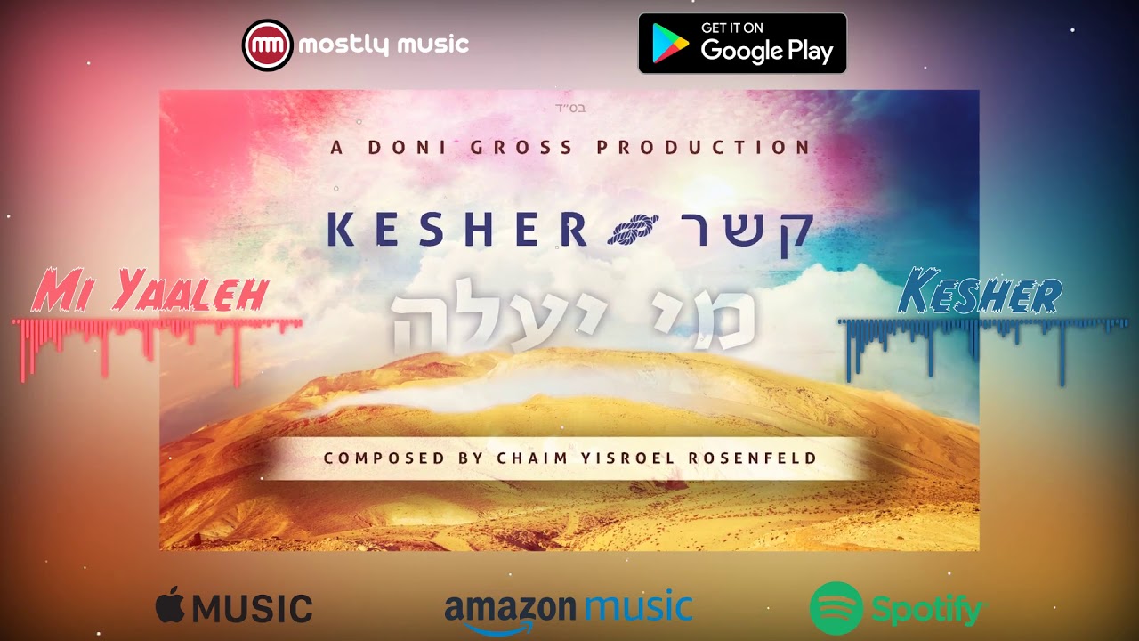 Kesher: Presents: Mi Yaaleh