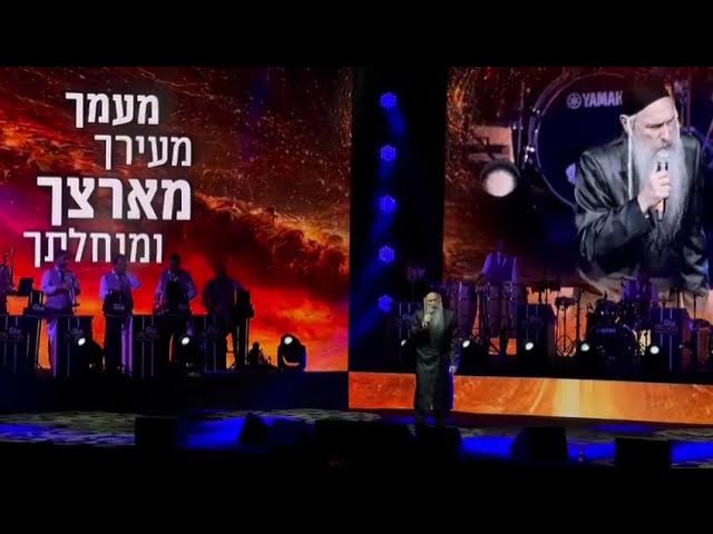 MBD performing at the Kumzing Emunah concert in Israel