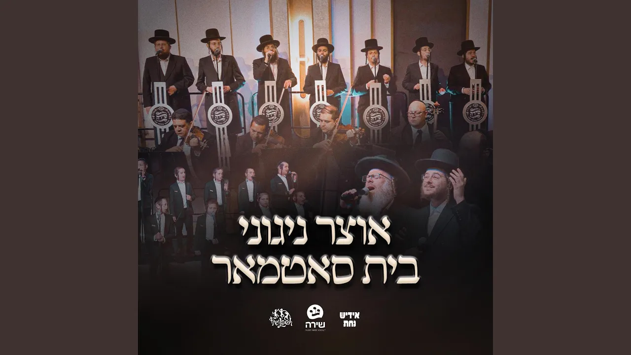Satmar Medley