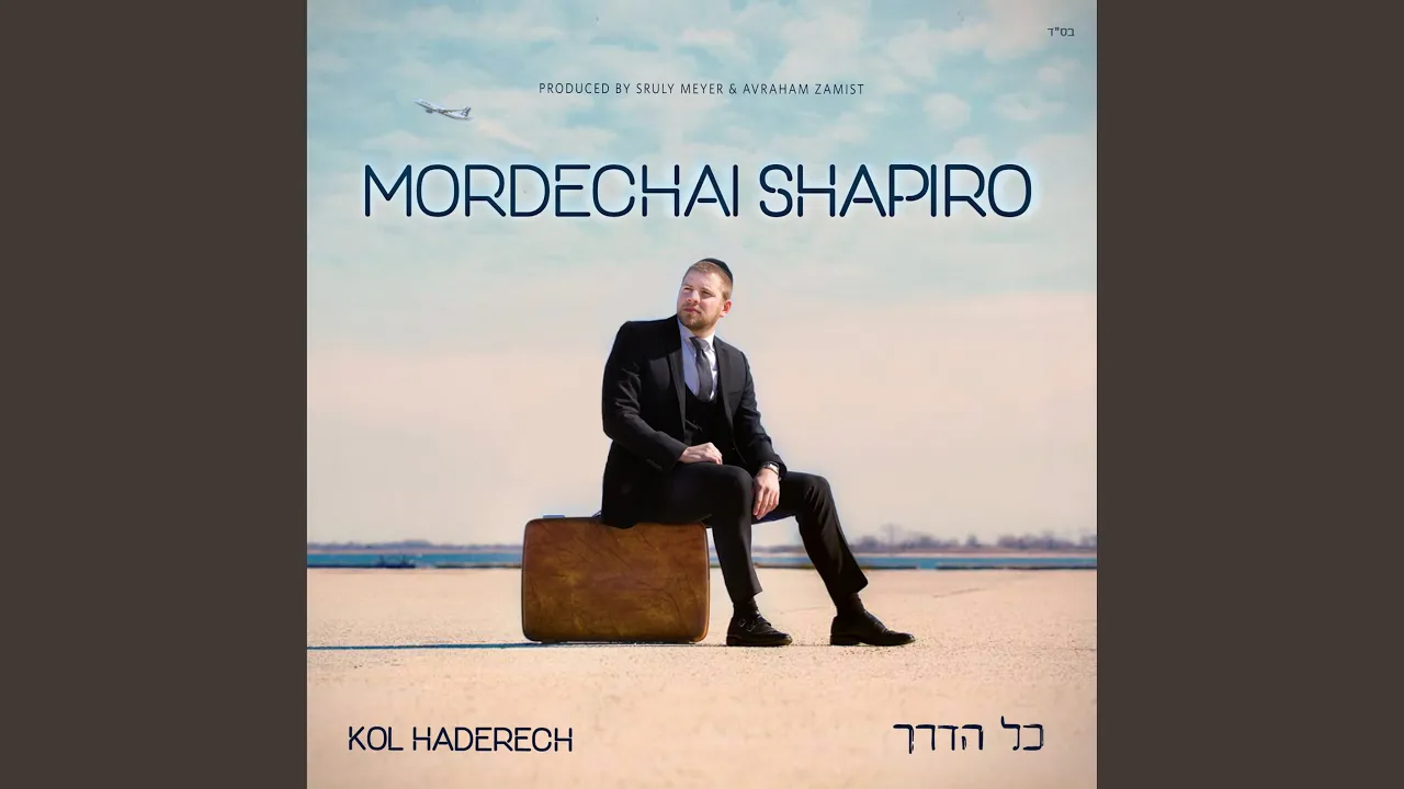 Kol Haderech