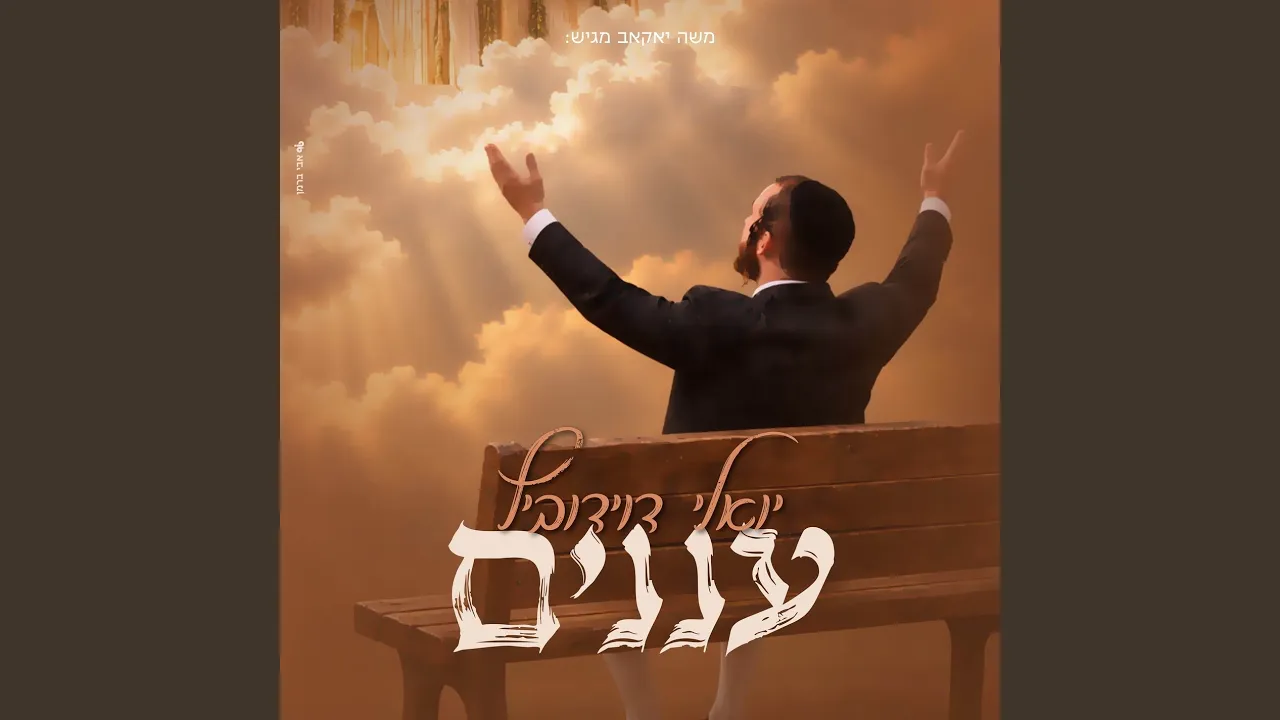 פיטם