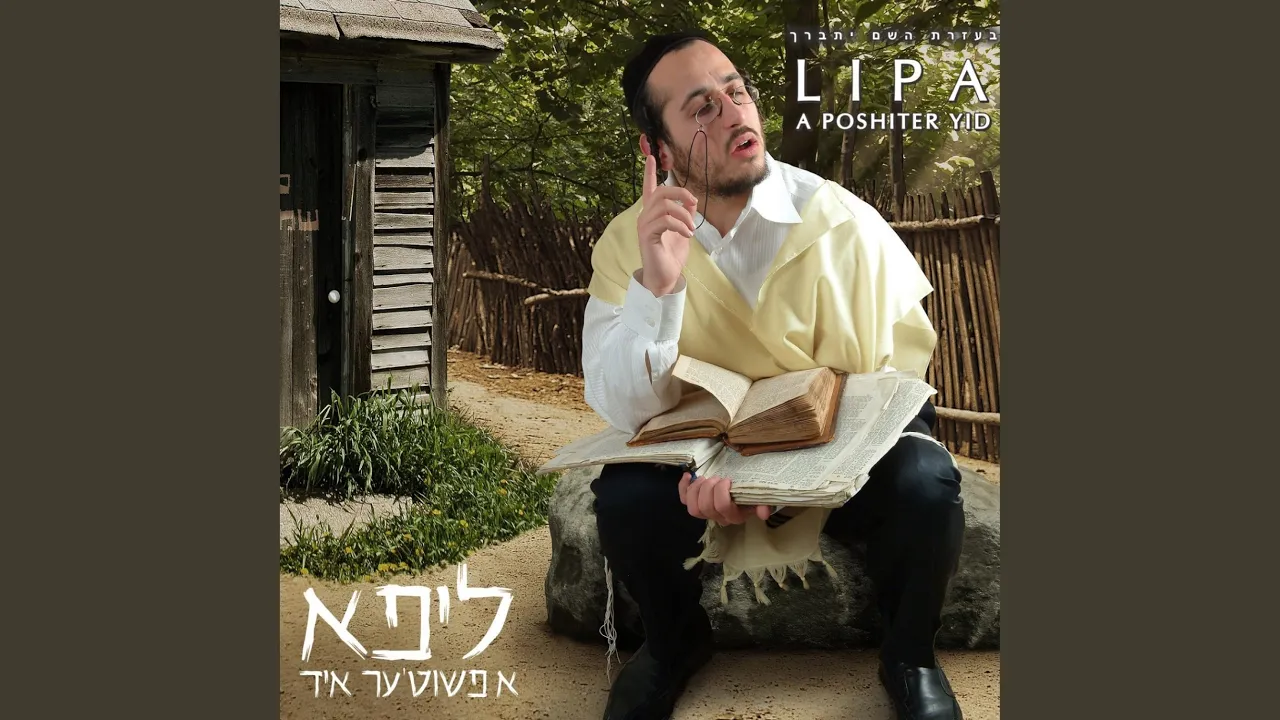 Yoshvei Eretz Yisroel