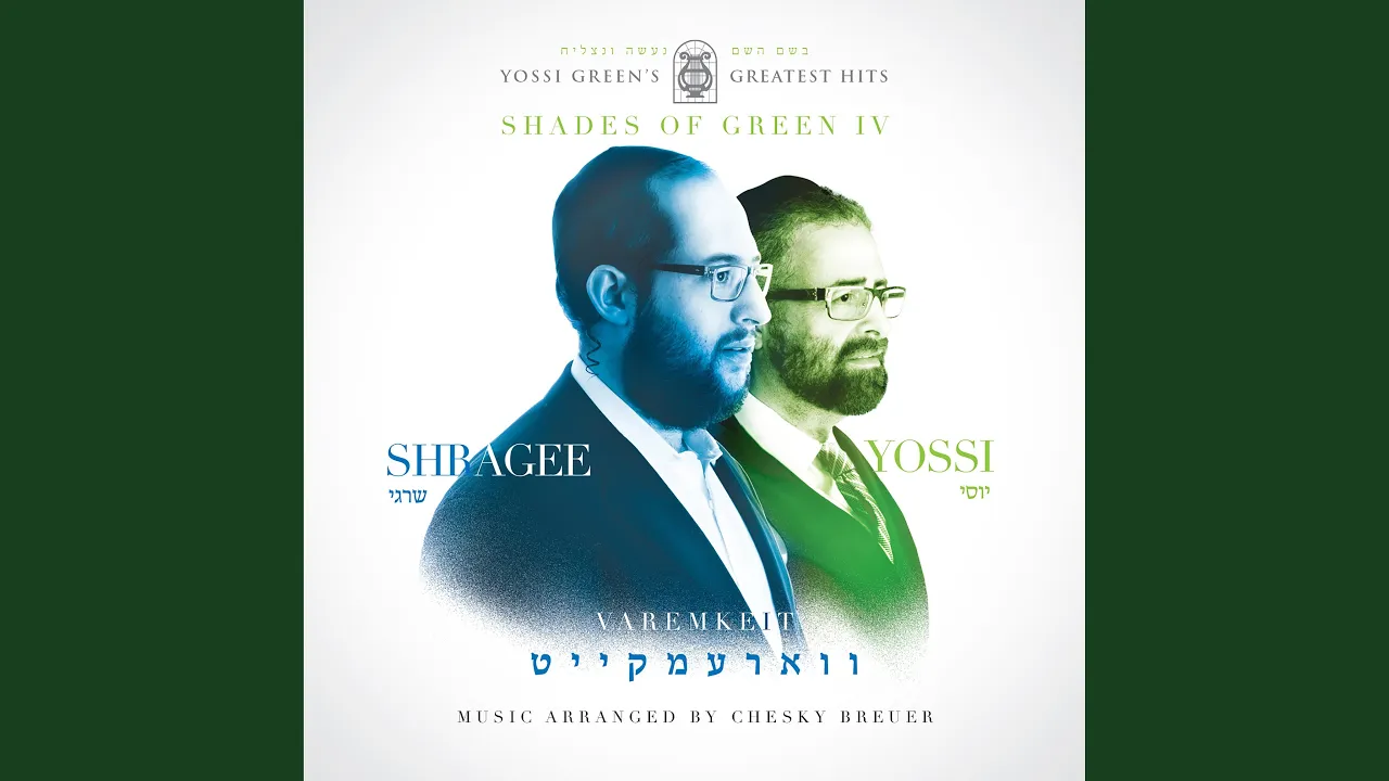 Set Three (Ov Harachamon) (feat. Shragee Gestetner)