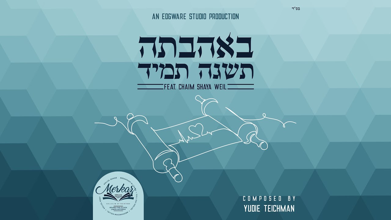 Merkaz Kollelim Gevuros Aharon Presents: B'Ahavasa Tishgeh Tomid feat. Chaim Shaya Weil