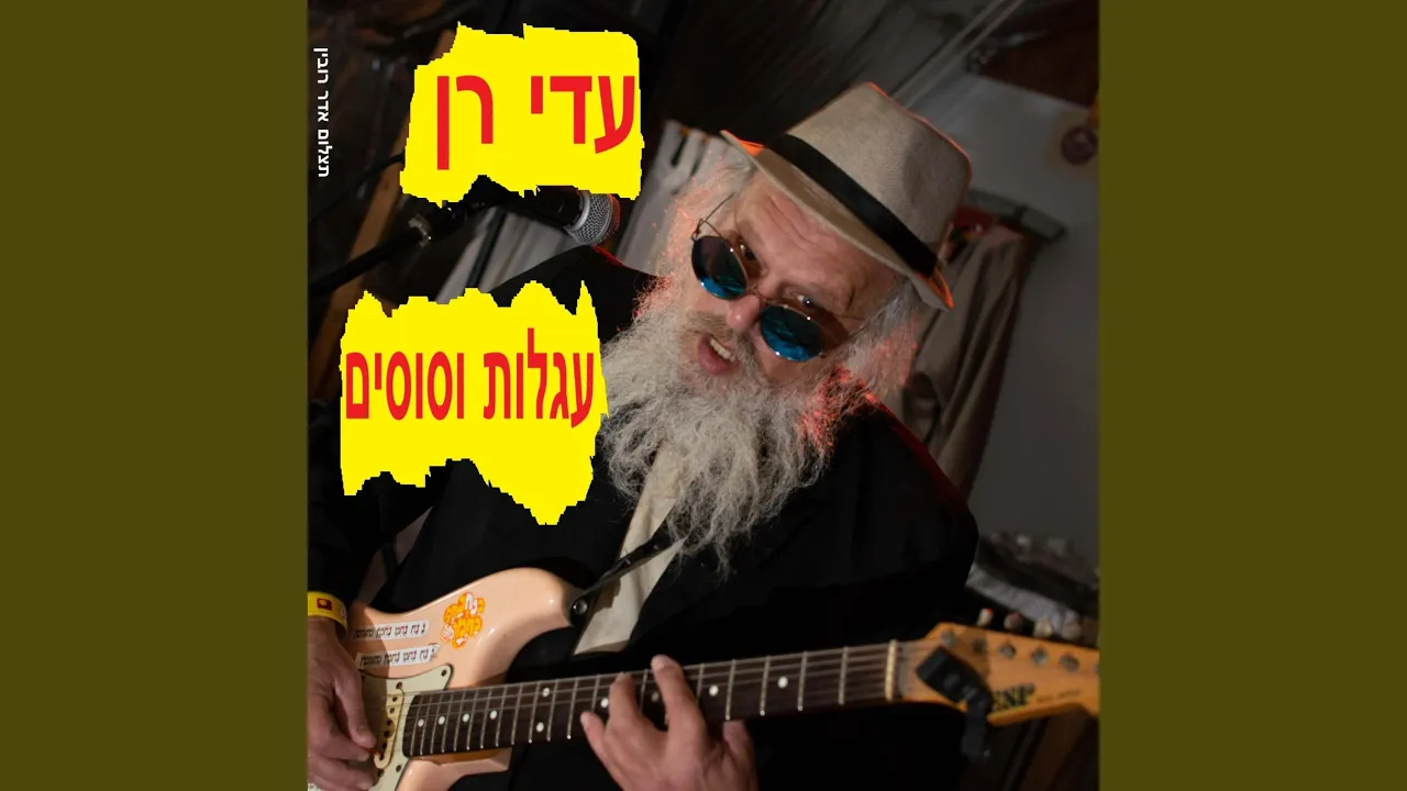 עגלות וסוסים