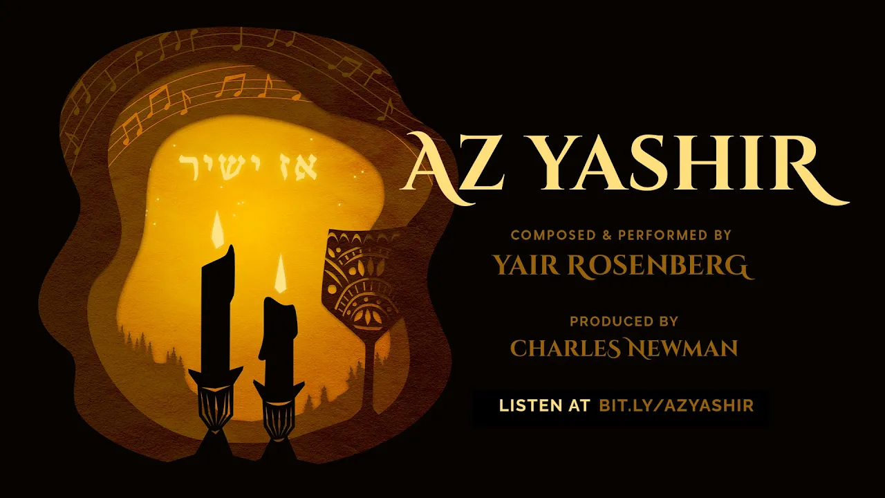 Yair Rosenberg - Az Yashir: Songs for Shabbos - Album Sampler