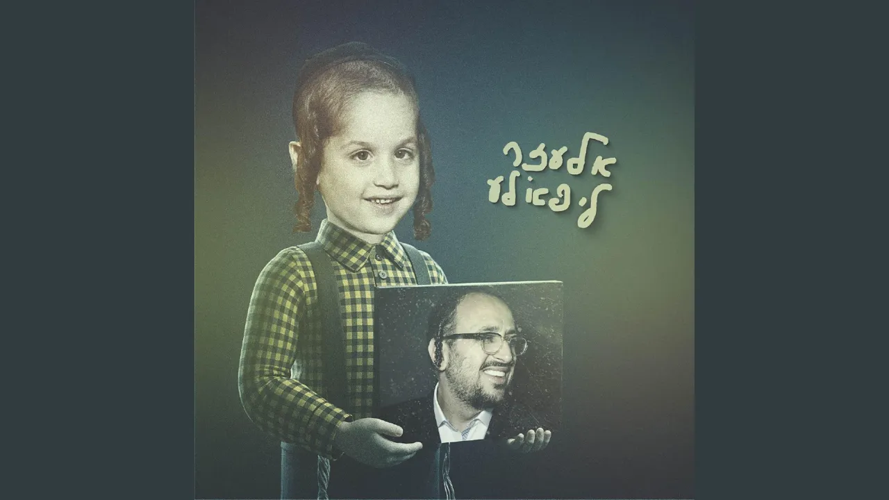 ‎שלום