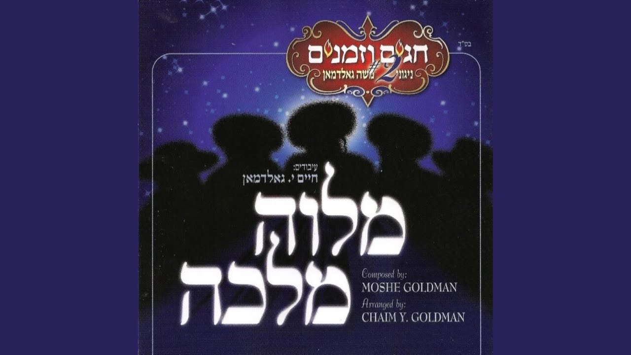 איש חסיד ליד