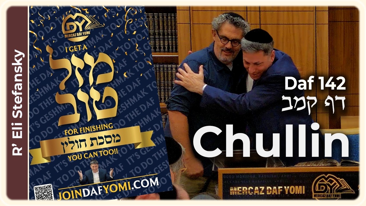 Daf Yomi Chullin Daf 142 by R' Eli Stefansky