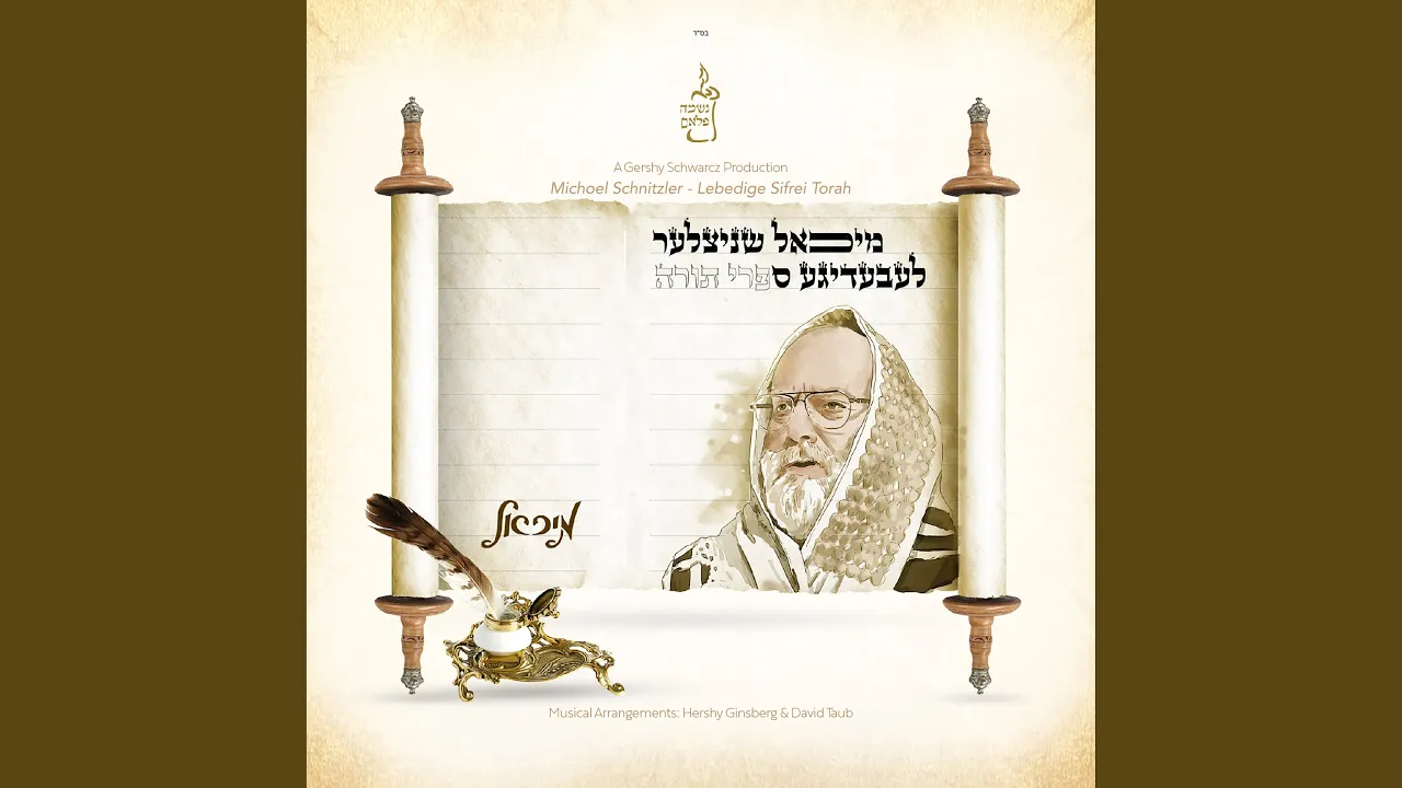Reb Shimons Klamkeh