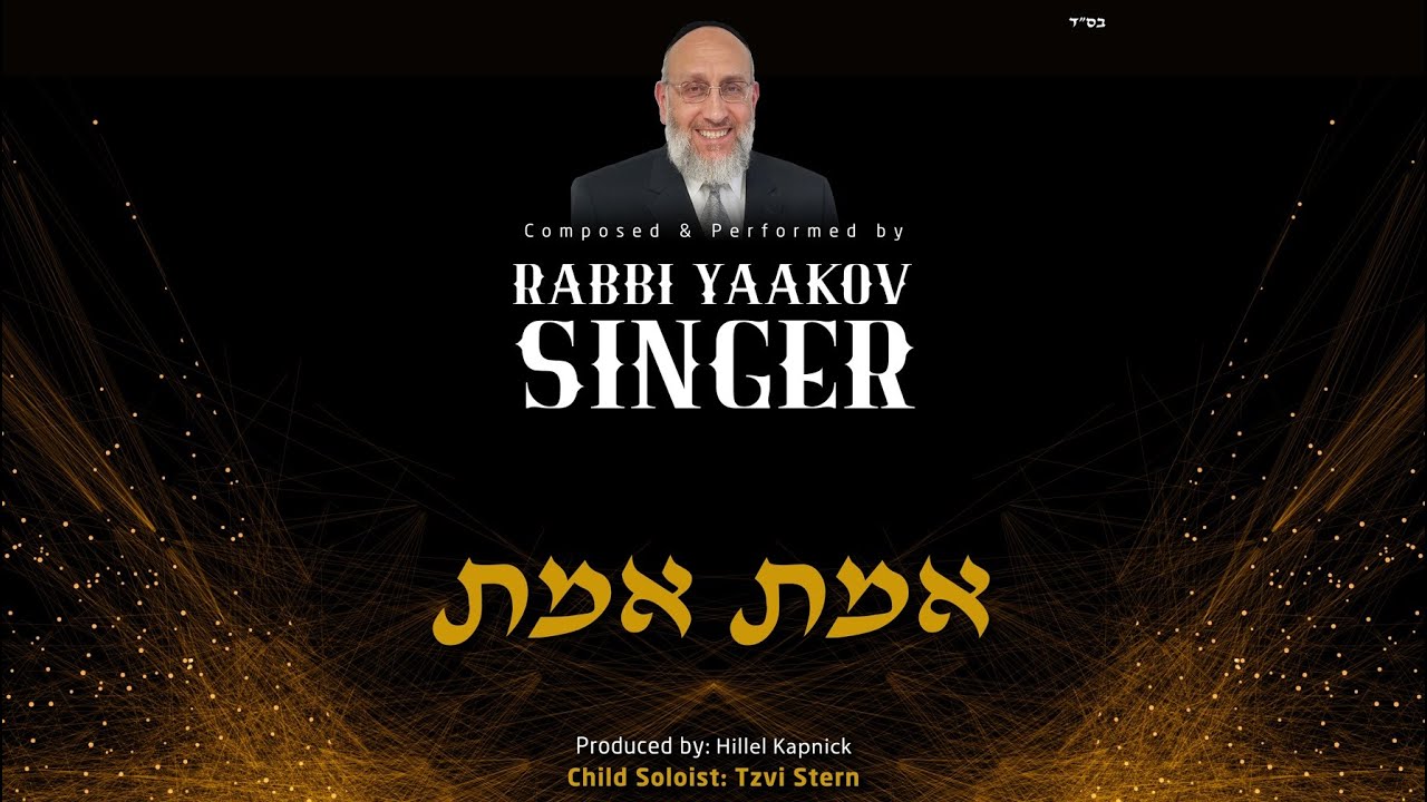 Yaakov Singer - Emes Emes - Single