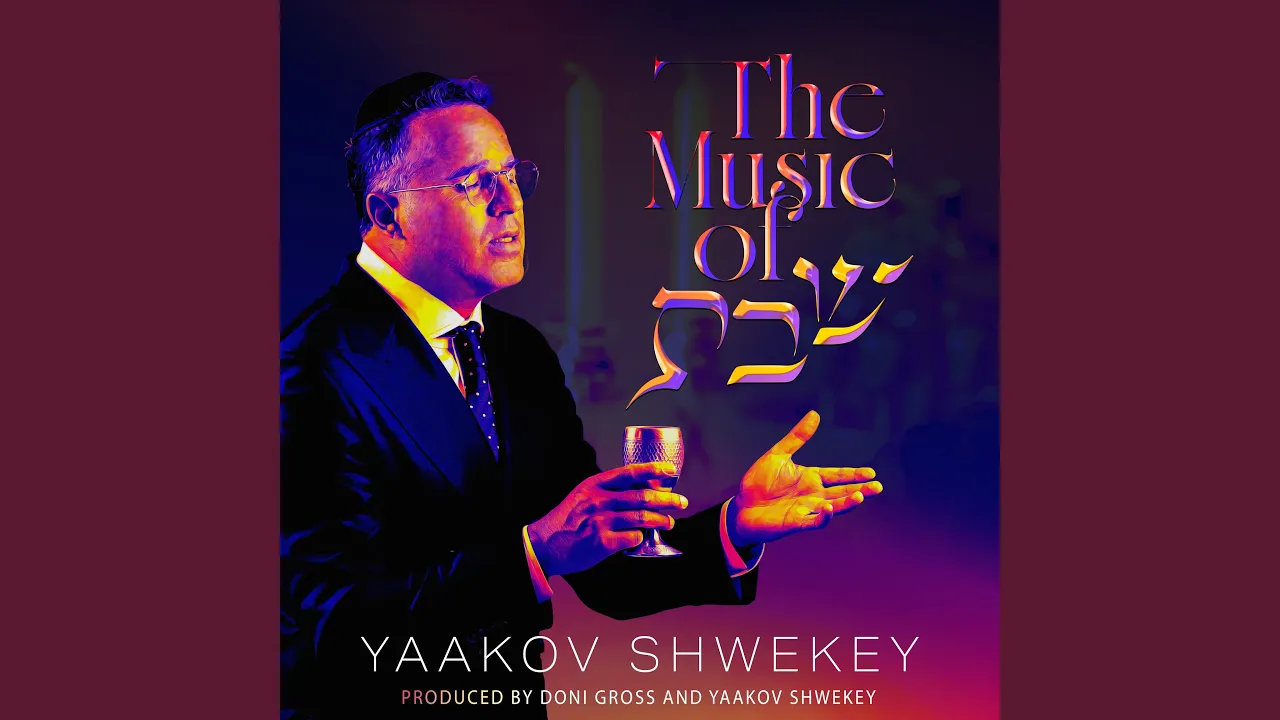 Shabbos Kodesh - Ending