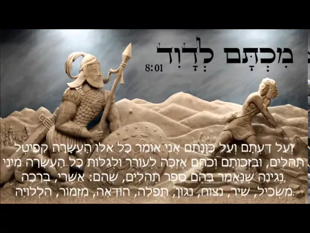 התיקון הכללי ותפילת הדרך