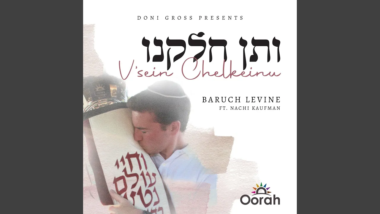 V'sein Chelkeinu-Oorah
