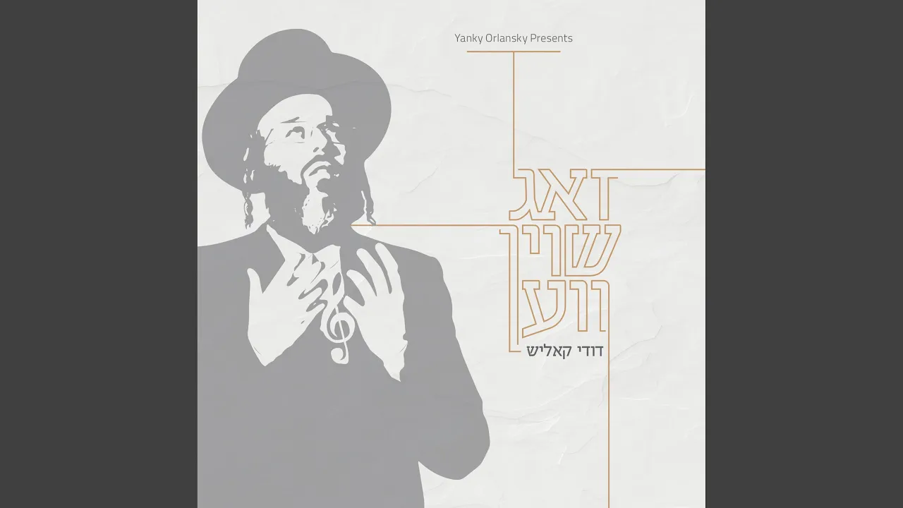 שמחו