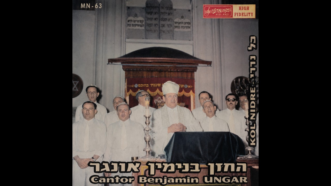 Cantor Benjamin Ungar Yom Kippur Album