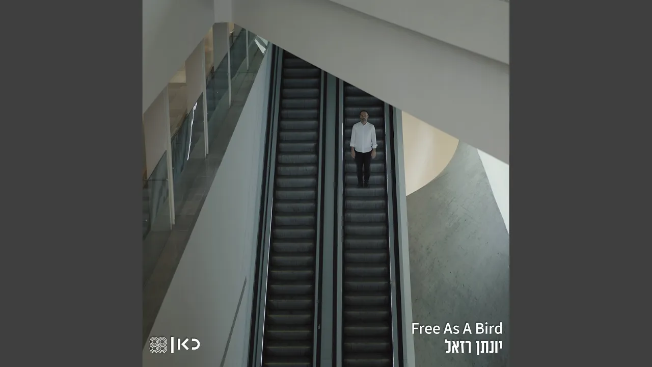 Free As a Bird