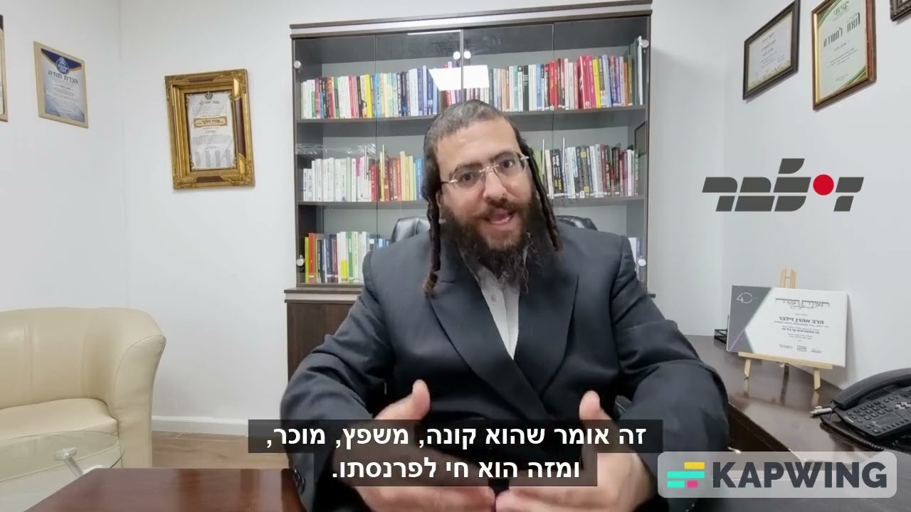 הסרטון היומי - נדל''ן זה לא עסק
