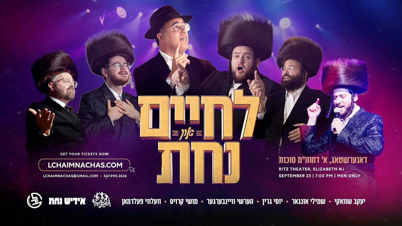 Lchaim & Nachas! Shwekey, Ungar, Yiddish Nachas, Hershy Weinberger, Yossi Green, Velvi Feldman.