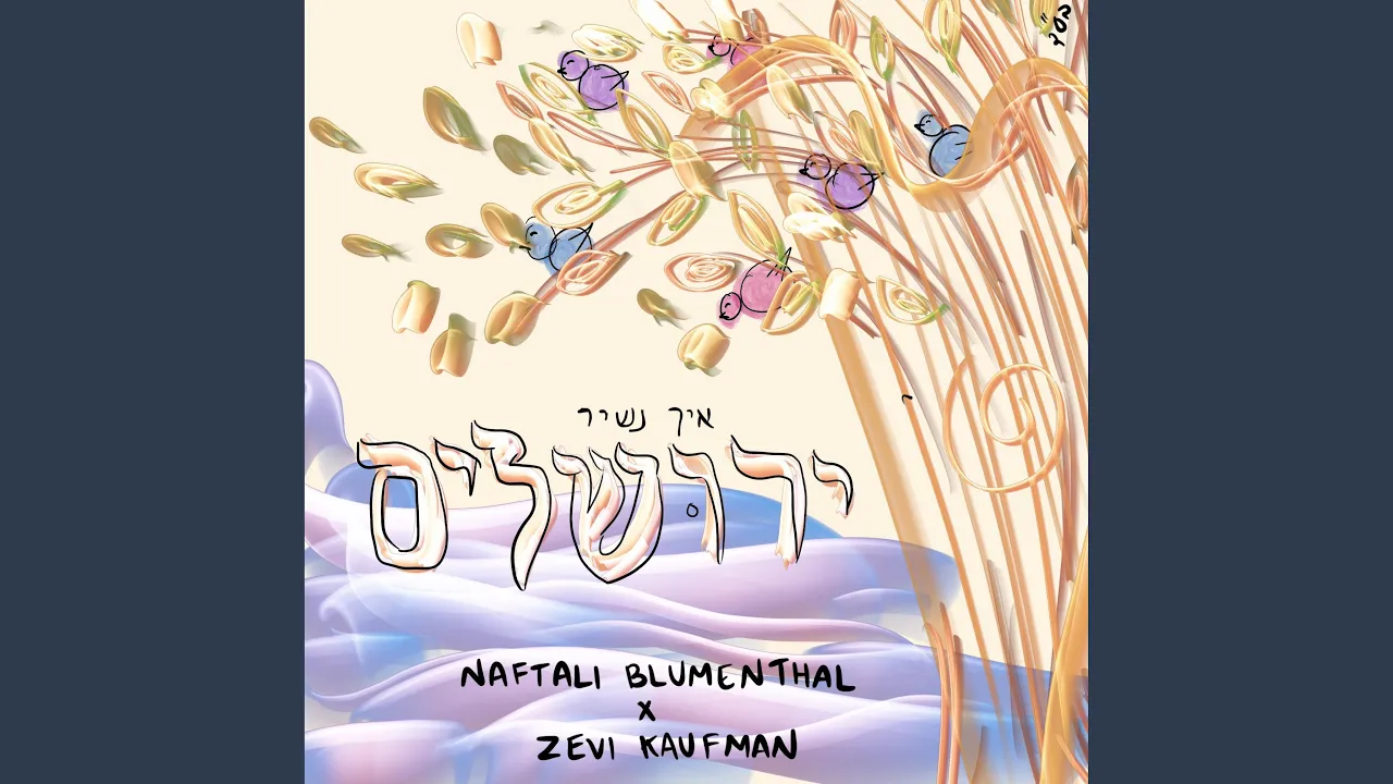 Eich Nashir Yerushalayim