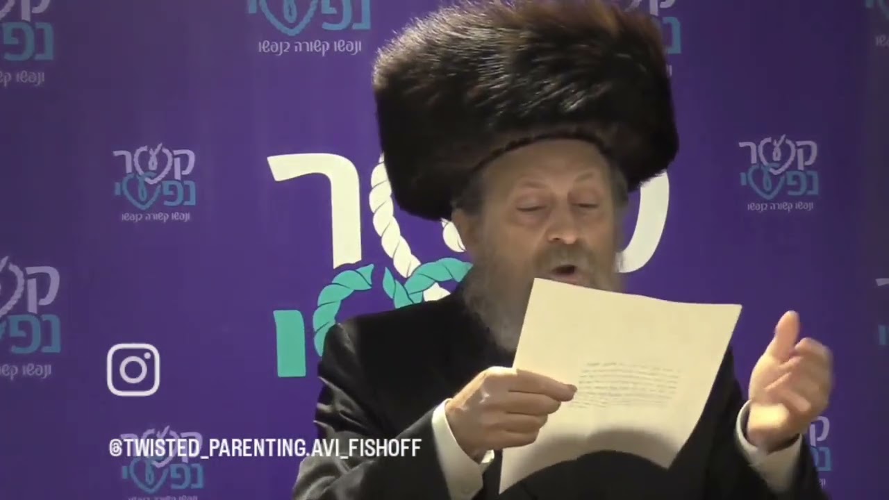 הצדיק ר  אשר פריינד זצוק"ל