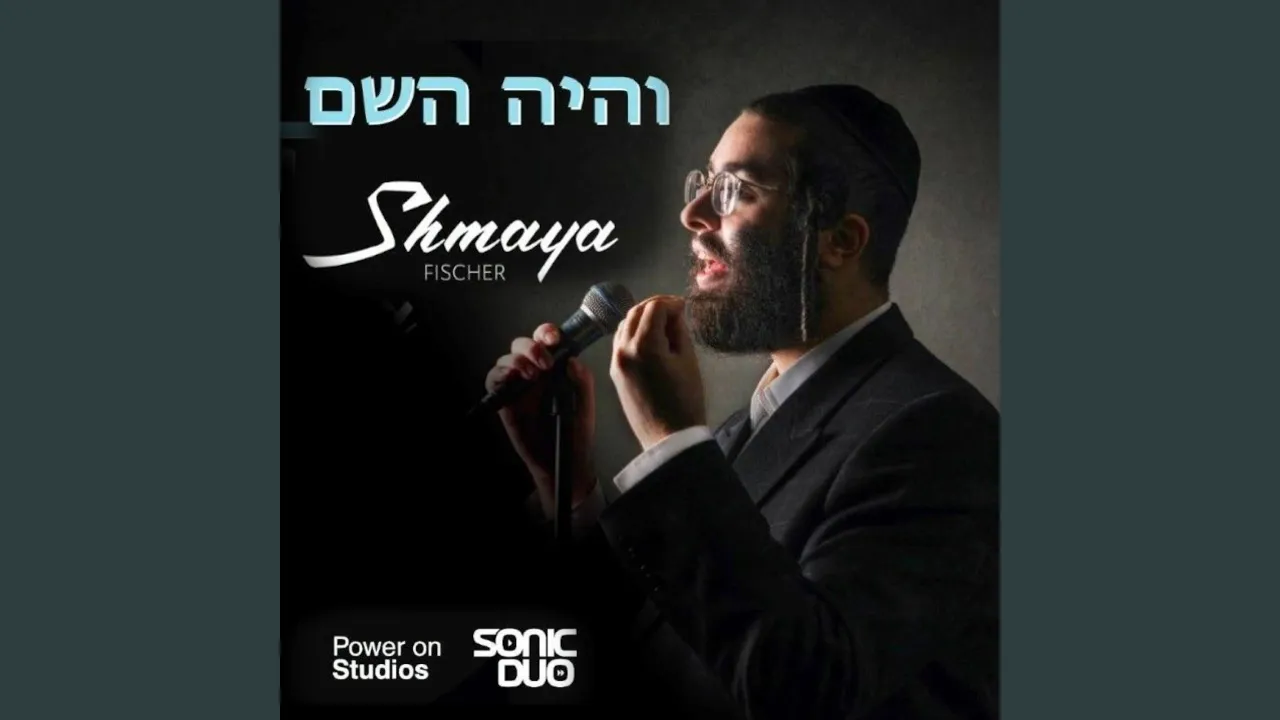 Vehoiyu Hashem