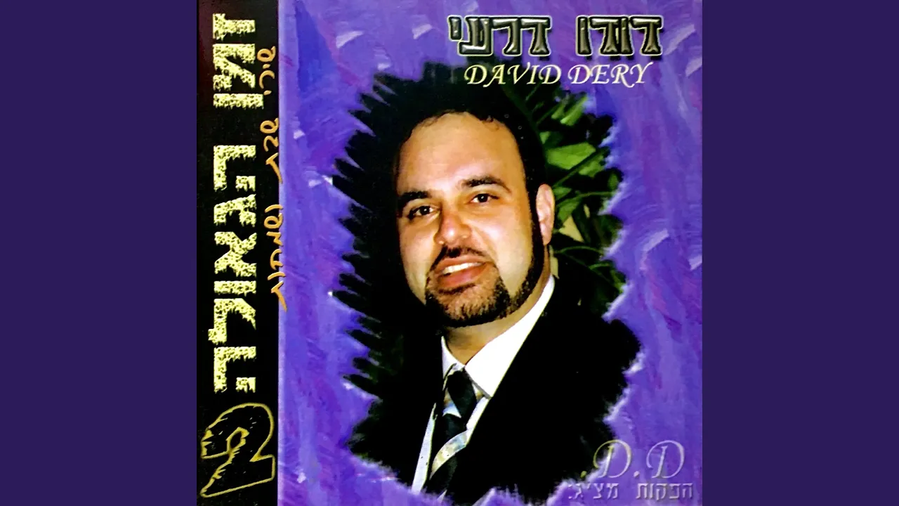 זמן הגאולה-שירי שבת ושמחות 2