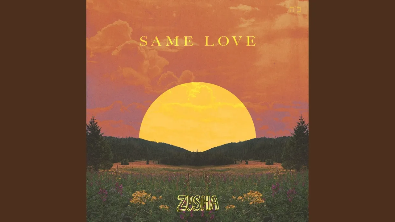 Same Love