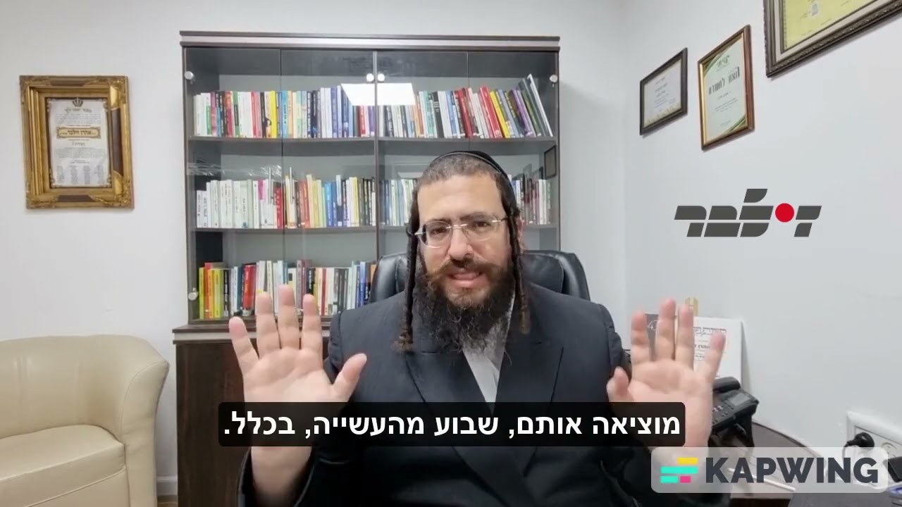 הסרטון היומי - שגרת קיץ