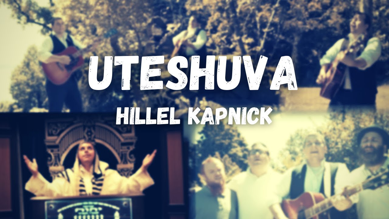 Uteshuva - Hillel Kapnick | הלל קאפניק - ותשובה