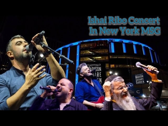 Ishai Ribo Concert at Madison Square Garden NY | ישי ריבו קונצרט מאדיסן סקווער ניו יורק