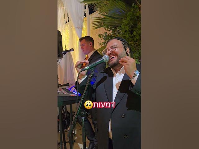 אבינו מלכינו @חב"ד @חופה @חתונה @רולי מנדלזון @Shloime_Meir