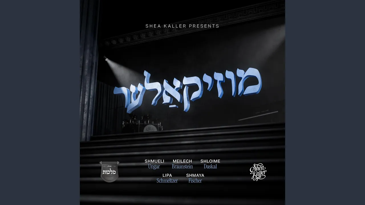 Drapenen (feat. Lipa Schmeltzer)