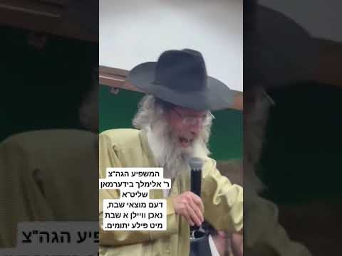 Reb Meilich Biderman Is cheering up their broken hearts 😭😢