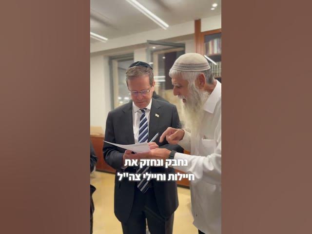 Israeli President Isaac Herzog on Monday night participated in Selichos prayers at the Western Wall