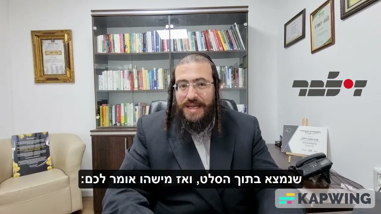 הסרטון היומי - לאכול את הפקאן