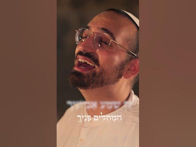 קטע מתוך מחרוזת סליחות - יה שמע אביונך