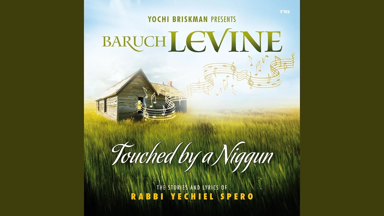 Touched By a Niggun