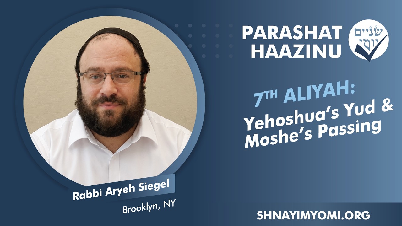 Shnayim Yomi - Haazinu - Sh'vi'i - #7 - Rabbi Aryeh Siegel - Yehoshua's Yud & Moshe's Passing